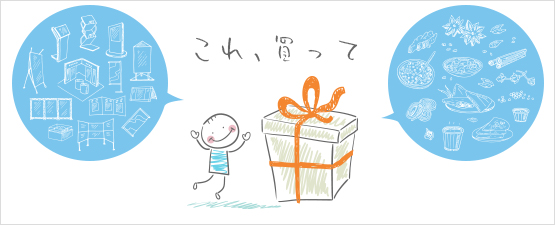 何を出品できるの