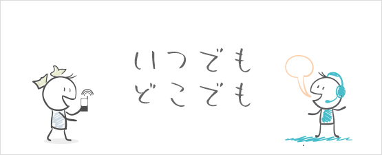 トラブルの時は