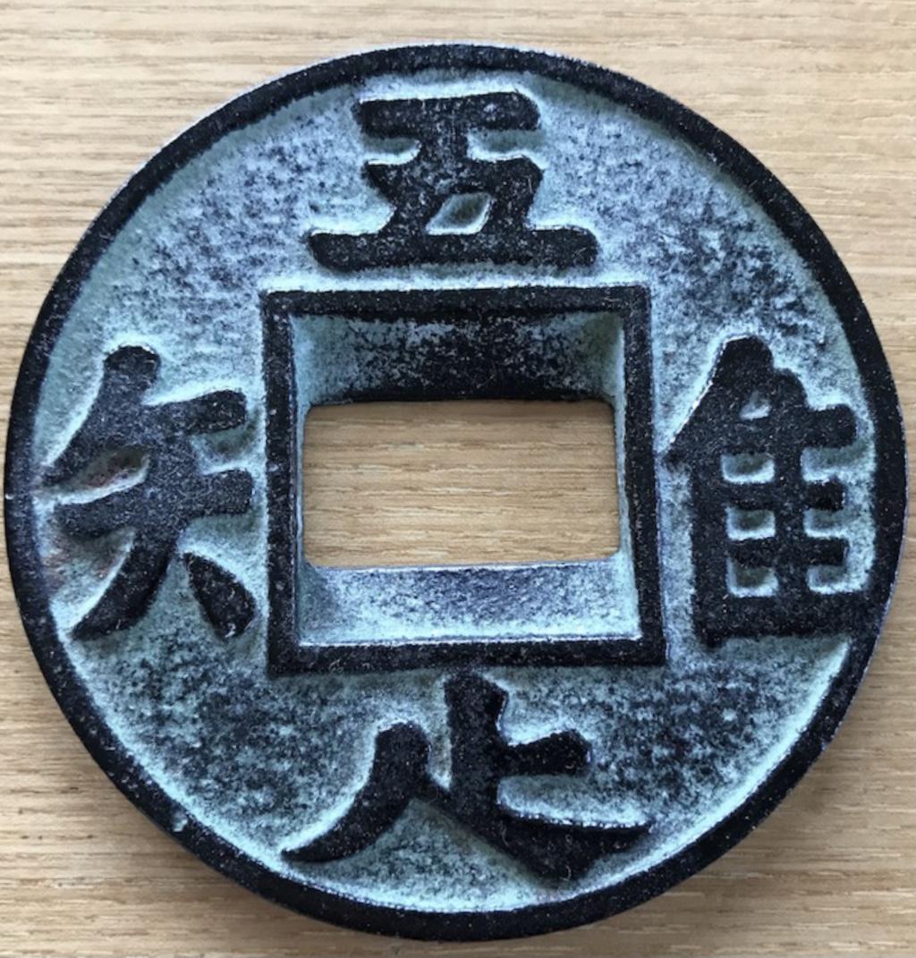 京都府　龍安寺のつくばいをかたどった栓抜き