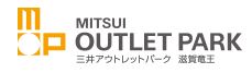 滋賀竜王アウトレットにて購入代行依頼